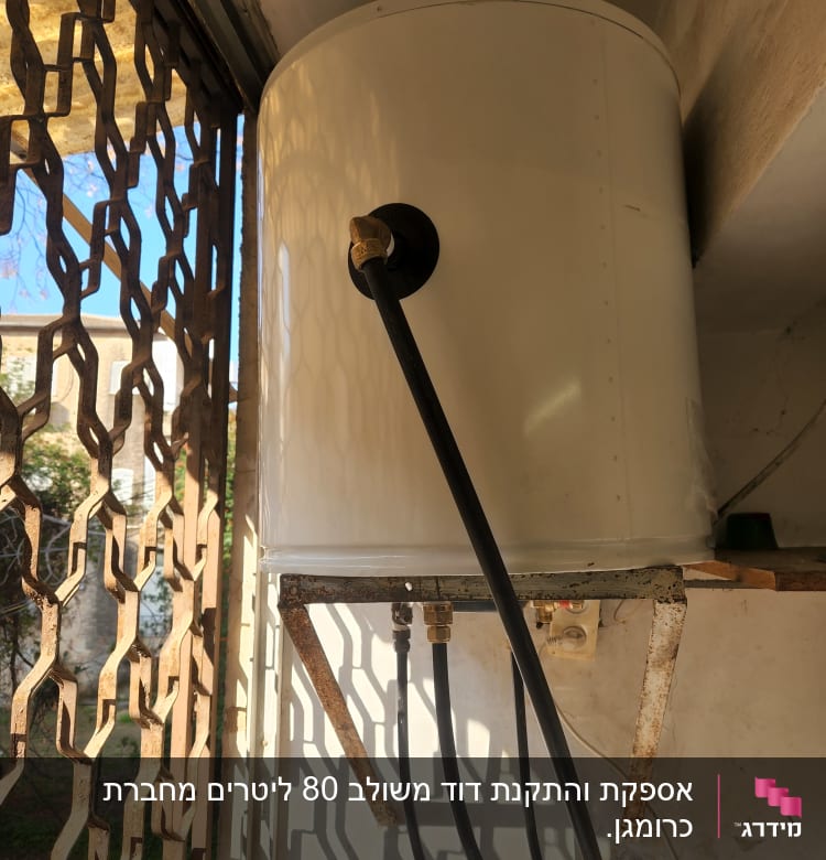 דוד שמש עם צינורות מחוברים על מתקן מתכת